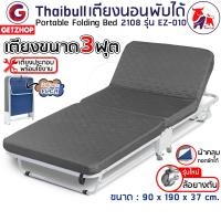 ราคา Thaibull เตียงเสริมพับได้ เตียงปรับระดับ พร้อมเบาะรองนอน เตียงโครงเหล็ก มีล้อ EZ-010 รุ่น 2108 เทา เหล็ก 90 (10679925)