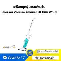 ราคา Deerma DX115c DX118c Cleaner Vacuum Cleaner เครื่องดูดฝุ่น เครี่องดูด เครื่องดูดฝุ่นในบ้าน DX118c (10723375)