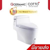 ราคา Cotto สุขภัณฑ์ชิ้นเดียว 6 ลิตร รุ่น Grand Riviera C10527