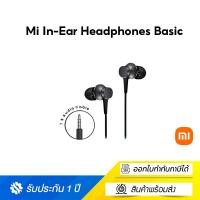 ราคา Xiaomi หูฟังเสี่ยวมี่รุ่นเบสิค Mi In-Ear Headphones Basic Mi In-Ear Headphones Basic สีดำ (10723293)
