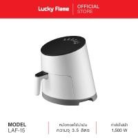 ราคา Lucky Flame DIGITAL AIR FRYER รุ่น LAF-15 หม้อทอดลมร้อน ขนาด 3.5 ลิตร หม้ออบลมร้อน (10745435)