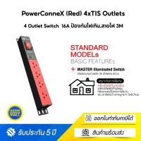ราคา Power Connex ปลั๊กไฟ (Red) 4 ช่อง (PXC5PHTNS-TS04) แบบมี Switch 16A Plug, Cable 3M, 3680W ป้องกันไฟเกิน [มอก.2432-2555] Red 4 ช่อง (10723847)