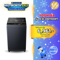 ราคา TOSHIBA เครื่องซักผ้าฝาบน รุ่น AW-DM1100PT (10กก.) สีดำ Direct Drive Motor Inverter ( T2310VSPM WA10CG ) มินิมอล ดำ (10804143)