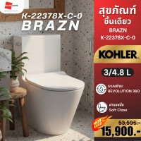ราคา Kohler สุขภัณฑ์ชิ้นเดียว 3/4.8 ลิตร รุ่น K-22378X-C-0
