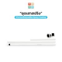 ราคา Stallion เสาสปริง ปรับขนาดได้ ไม่ต้องเจาะผนัง เหล็กชุบ เคลือบ Epoxy Coating ขาว (10787424)