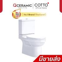 ราคา Cotto สุขภัณฑ์สองชิ้น 3/4.5 ลิตร รุ่น VIVA-R C1881