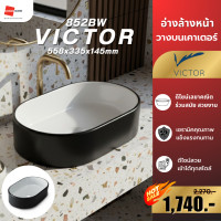 ราคา VICTOR อ่างล้างหน้า วางบนเคาน์เตอร์ รุ่น 852BW อ่างล้างหน้าเซรามิค สีขาว-ดำ 33 x 55 x 14 cm. อ่างล้างหน้า สีขาว-ดำ (10837537)