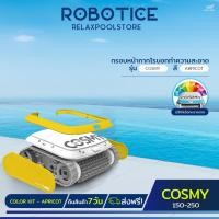 ราคา กรอบหน้ากาก ROBOTIC POOL CLEANER - รุ่น cosmy COLOR KIT - APRICOT MODERN (10888444)