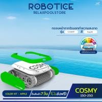 ราคา กรอบหน้ากาก ROBOTIC POOL CLEANER - รุ่น cosmy MODERN COLOR KIT - APPLE (10888445)