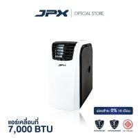 ราคา JPX แอร์เคลื่อนที่ขนาด 7000BTU สำหรับ 9 ตารางเมตร มีมอก. ผ่อนชำระ 0% สูงสุด 10 เดือน (10911117)