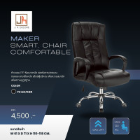 ราคา JrDecore เก้าอี้ทำงาน Maker ระดับผู้บริหาร สำนักงาน ขาเหล็ก หุ้มหนัง ขนาดใหญ่ ปรับความสูงได้ Marker (10897716)