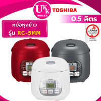 ราคา Toshiba หม้อหุงข้าว รุ่น RC-5MM ระบบดิจิตอล ความจุ 0.5 ลิตร ข้าวสวย ข้าวเหนียว ข้าวกล้อง ข้าวต้ม โจ๊ก ( RC-5MM rc-5sl ) 0.5 L. สีดำ (10906362)