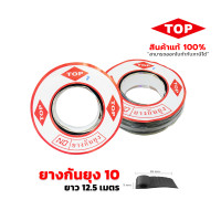 ราคา TOP ยางกันยุง (สำหรับมุ้งบานเลื่อน) 23 Cm. ประตูหน้าต่างบานเลื่อนบานสวิง (10930414)