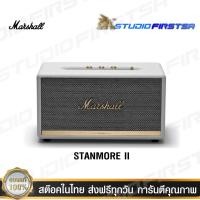 ราคา Marshall ลำโพงบลูทูธ Marshall Stanmore II รุ่น 2 [ของแท้ 100%] สีขาว (10923611)