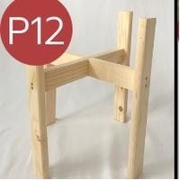 ราคา Pimarn ขาตั้งกระถางต้นไม้ ทำจากไม้สนนอก ขนาด 6.5 นิ้ว และ 8 นิ้ว ขาตั้ง 11" (10974571)