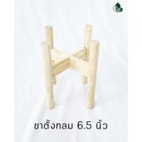 ราคา Pimarn ขาตั้งกระถางต้นไม้ ทำจากไม้สนนอก ขนาด 6.5 นิ้ว และ 8 นิ้ว ขาตั้งกลม 6.5" (10972412)