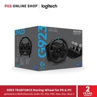 ราคา Logitech G923 TRUEFORCE Racing Wheel for PS & PC ชุดจอยพวกมาลัยสำหรับเกมมิ่ง รองรับ PC, PS4, PS5 G923 TRUEFORCE Racing Wheel (10986710)
