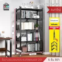 ราคา Homy ชั้นวาง สแตนเลสแท้ ชั้นวางพับเก็บได้ ประหยัดพืนที่ พร้อมล้อเลื่อน อุปกรณ์จัดเก็บ 70 x 38 x 91 cm 5ชั้น ดำ (11008964)