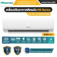 ราคา แอร์ Hisense เครื่องปรับอากาศติดผนัง รุ่น KB Series ไม่รวมติดตั้ง 9500 BTU - รับประกันคอมเพรสเซอร์ รับประกัน 12 ปี 9500BTU โอนชำระ (10984596)