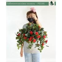 ราคา Pimarn ไม้เลื้อยกุหลาบปลอม แบบแขวนกระถางใยมะพร้าว ดอกสีแดง (10975052)