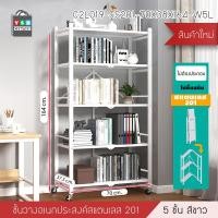 ราคา Homy ชั้นวาง สแตนเลสแท้ ชั้นวางพับเก็บได้ ประหยัดพืนที่ พร้อมล้อเลื่อน อุปกรณ์จัดเก็บ ขาว 70 x 38 x 164 cm 5ชั้น (11007724)