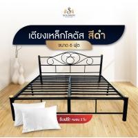 ราคา SOLOMON เตียง เตียงเหล็ก เตียงเหล็กโลตัส เลือกได้ 2 สี ดำ/ขาว แถมหมอนหนุนพรีเมี่ยมใบใหญ่ สีดำ,6 ฟุต (11016281)