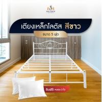ราคา SOLOMON เตียง เตียงเหล็ก เตียงเหล็กโลตัส เลือกได้ 2 สี ดำ/ขาว แถมหมอนหนุนพรีเมี่ยมใบใหญ่ สีขาว,5 ฟุต (11016279)