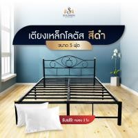 ราคา SOLOMON เตียง เตียงเหล็ก เตียงเหล็กโลตัส เลือกได้ 2 สี ดำ/ขาว แถมหมอนหนุนพรีเมี่ยมใบใหญ่ สีดำ,5 ฟุต (11016278)