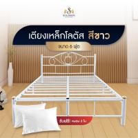 ราคา SOLOMON เตียง เตียงเหล็ก เตียงเหล็กโลตัส เลือกได้ 2 สี ดำ/ขาว แถมหมอนหนุนพรีเมี่ยมใบใหญ่ สีขาว,6 ฟุต (11016280)