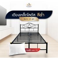 ราคา SOLOMON เตียง เตียงเหล็ก เตียงเหล็กโลตัส เลือกได้ 2 สี ดำ/ขาว แถมหมอนหนุนพรีเมี่ยมใบใหญ่ สีดำ,3.5 ฟุต (11016283)