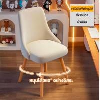 ราคา BF&MF shop เก้าอี้ ขาไม้ เบาะฟองน้ำ แข็งแรงทนทาน รับน้ำหนักได้ดี ขาวหมุนได้ (11087653)