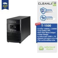 ราคา Cleanline UPS T-Series T-1500 กำลังไฟฟ้า 1500VA ชนิด True Online รับประกัน 2 ปี Onsite Service ในเขตกรุงเทพฯ (11065295)