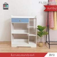 ราคา Homy ชั้นวาง ชั้นวางหนังสือ ชั้นวางสไตล์มินิมอล ชั้นกว้างวางของได้เยอะ รับน้ำหนักได้ดี สีขาว (11008972)