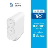 ราคา Bwell เครื่องกรองน้ำดื่ม RO แบบไร้ถัง สี (11062244)