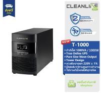 ราคา Cleanline UPS T-Series T-1000 กำลังไฟฟ้า 1000VA ชนิด True Online รับประกัน 2 ปี Onsite Service ในเขตกรุงเทพฯ (11065294)