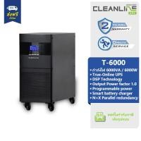 ราคา Cleanline UPS T-6000 กำลังไฟ 6000VA/6000W ติดตั้งฟรี รับประกัน 2 ปี Onsite Service ทั่วประเทศ Tower (11063392)