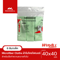 ราคา WYPALL ผ้าไมโครไฟเบอร์ 40x40ซม. GREEN สีเขียว (แพ็ค 6 ชิ้น) [KC-8396-P] Normal (12024279)