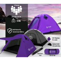 ราคา K2 เต็นท์นอน 4-5 คน เสาโครงอลูมิเนียม Fortress สีม่วง (12036160)