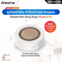 ราคา Dreame Hair Glory Dryer Accessories - อุปกรณ์เสริมไดร์เป่าผม / Dreame Hair Essence Rose ช่วยบำรุงเส้นผม Essence Nozzle White (12050883)