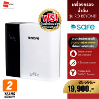 ราคา [ติดตั้งฟรี ] SAFE เครื่องกรองน้ำ RO BEYOND กรอง 7 ขั้นตอน รับประกัน 2 ปี ] ใช้กับน้ำประปา บาดาล กร่อย (12023089)