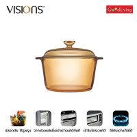 ราคา Visions หม้อแก้วทนไฟทรงกลมขนาด 2 ลิตร 3 ลิตร (12007595)