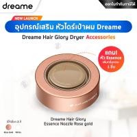ราคา Dreame Hair Glory Dryer Accessories - อุปกรณ์เสริมไดร์เป่าผม / Dreame Hair Essence Rose ช่วยบำรุงเส้นผม Essence Nozzle Rose (12050882)