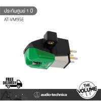 ราคา Audio Technica รุ่น AT-VM95E Dual Moving MicroCoil Cartridge หัวเข็มเครื่องเล่นแผ่นเสียง (12070381)