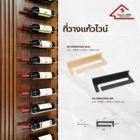 ราคา Futuretech 599700 ที่วางขวดไวน์ ( 2 สี ) | อลูมิเนียม ผิวด้าน สีดำ/ทอง ขนาด 30 ซม. ทองด้าน ( Gold ) 300mm. (12068835)