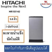 ราคา Hitachi ตู้เย็น HITACHI 1 ประตู รุ่น HR1S5142MN 5.0 คิว มีให้เลือกหลายสี สีเงินPSV (12068384)