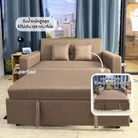 ราคา SuperBed โซฟาเบด สปาโก้ Spaco ปรับนอนได้ รุ่น Cubico ปรับนอนได้ ผ้าสีน้ำตาล (12078237)