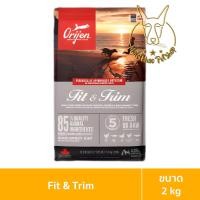ราคา [MALETKHAO] Orijen (ออริเจน) ขนาด 1.8 - 2 กิโลกรัม อาหารเม็ดระดับพรีเมียมสำหรับสุนัข Fit&Trim Dog (12090589)