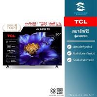 ราคา TCL สมาร์ททีวี UHD 4K Google TV รุ่น XXV6C ทุกขนาด (รับประกัน 3 ปี) 50 นิ้ว (12073012)