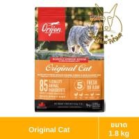 ราคา [MALETKHAO] Orijen (ออริเจน) ขนาด 1.8 กิโลกรัม อาหารเม็ดระดับพรีเมียมสำหรับแมว Original Cat (12090891)