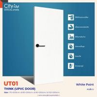 ราคา City prime ประตู THINK UPVC รุ่นUT01 ผิวPaint/สีพ่น ประตูสำเร็จรูป ประตูภายภายใน ติดตั้งบานเลื่อนได้ White 100x200cm.เจาะลูกบิด (12117445)